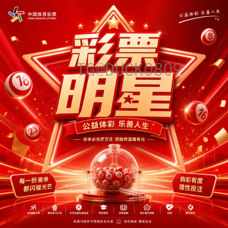 世界杯足球竞猜玩法解析与实用技巧：新手必读指南